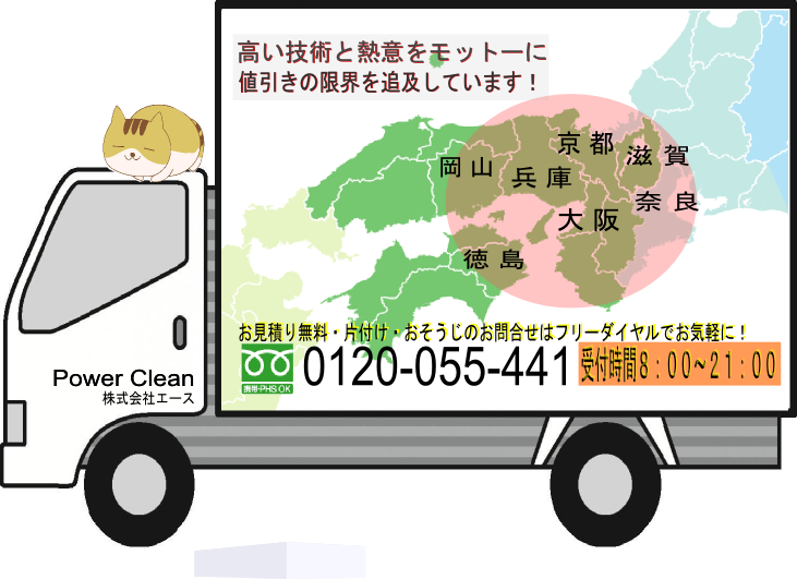 ゴミ屋敷片付け関西エリアの地域詳細を記載 ゴミ屋敷片付け関西エリアの地域詳細を記載