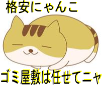 片付けねこ 片付けねこ